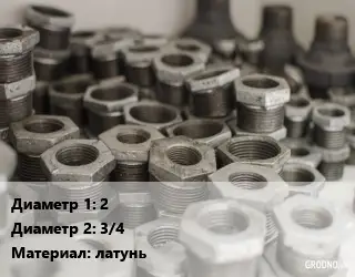 Футорка 2"х3/4" латунь